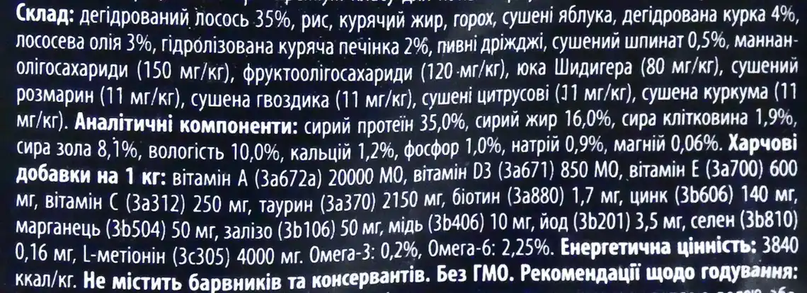 Фото 3 - Корм для котів Brit Premium з лососем 300 г