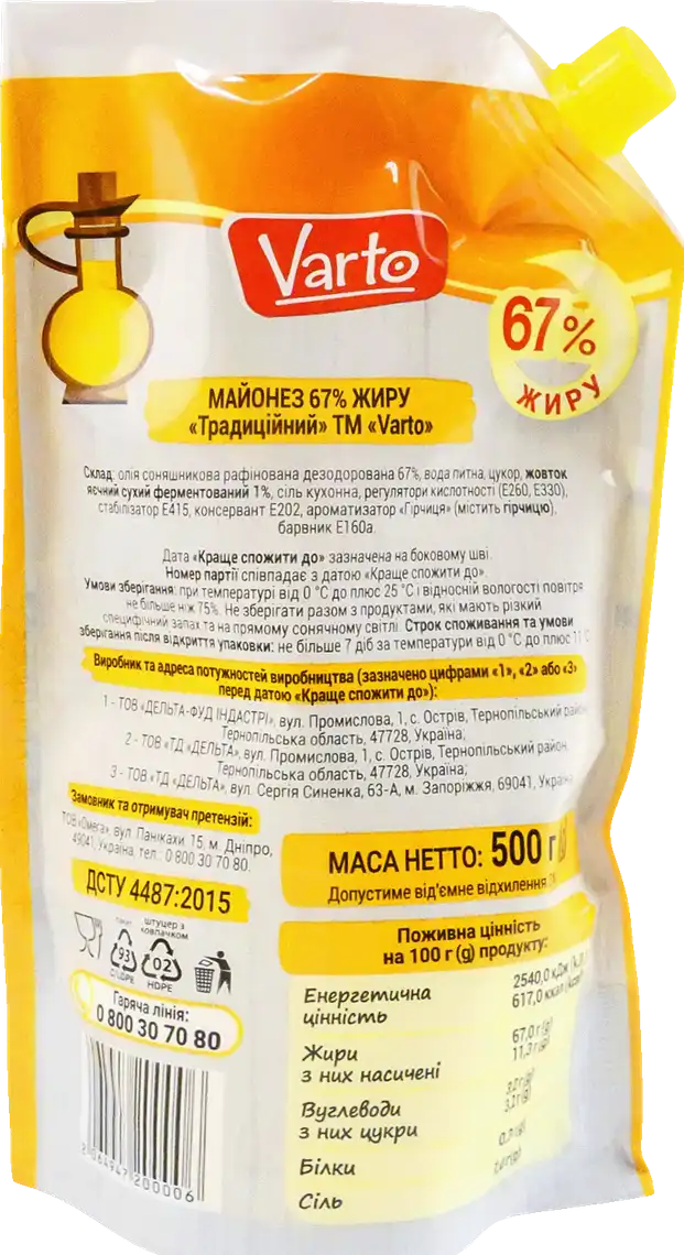 Фото 2 - Майонез Varto Традиційний 67% 500 г