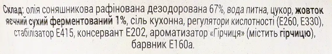 Фото 3 - Майонез Varto Традиційний 67% 500 г