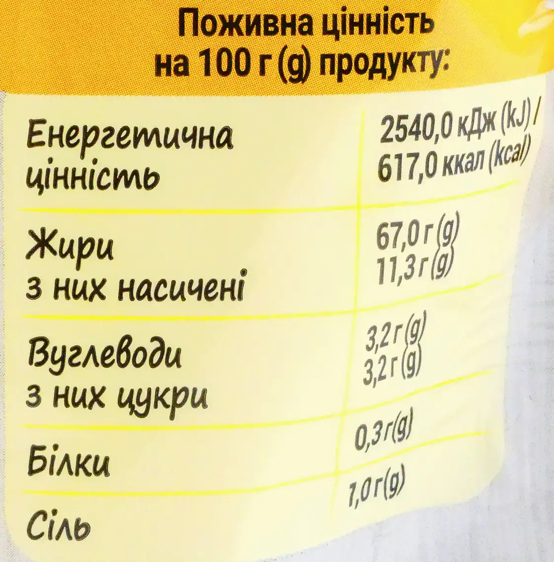 Фото 4 - Майонез Varto Традиційний 67% 500 г