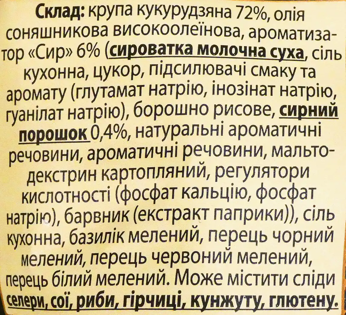 Фото 4 - Трикутники кукурудзяні Varto зі смаком сиру 150 г