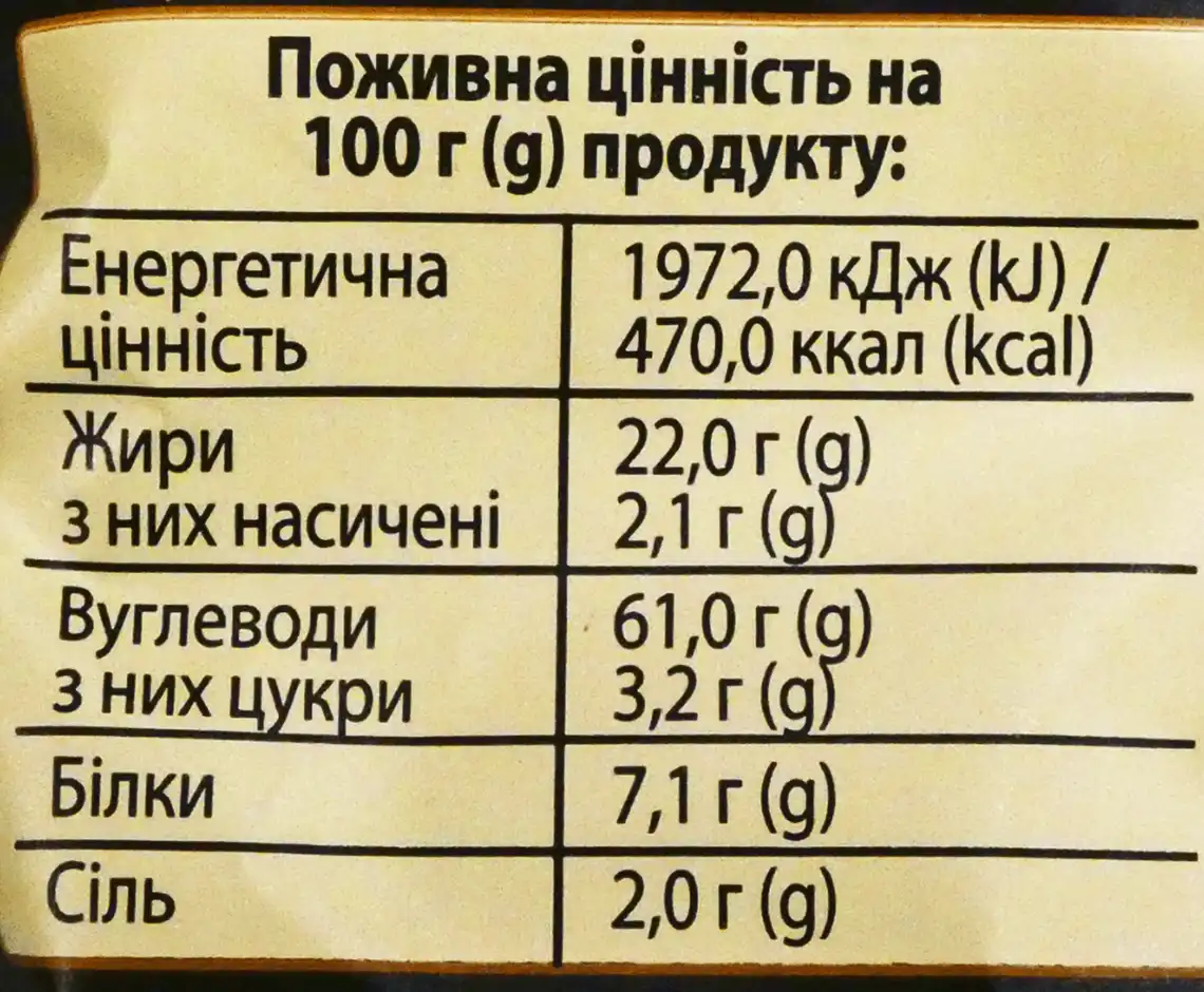 Фото 4 - Кільця кукурудзяні Varto зі смаком цибулі 75 г