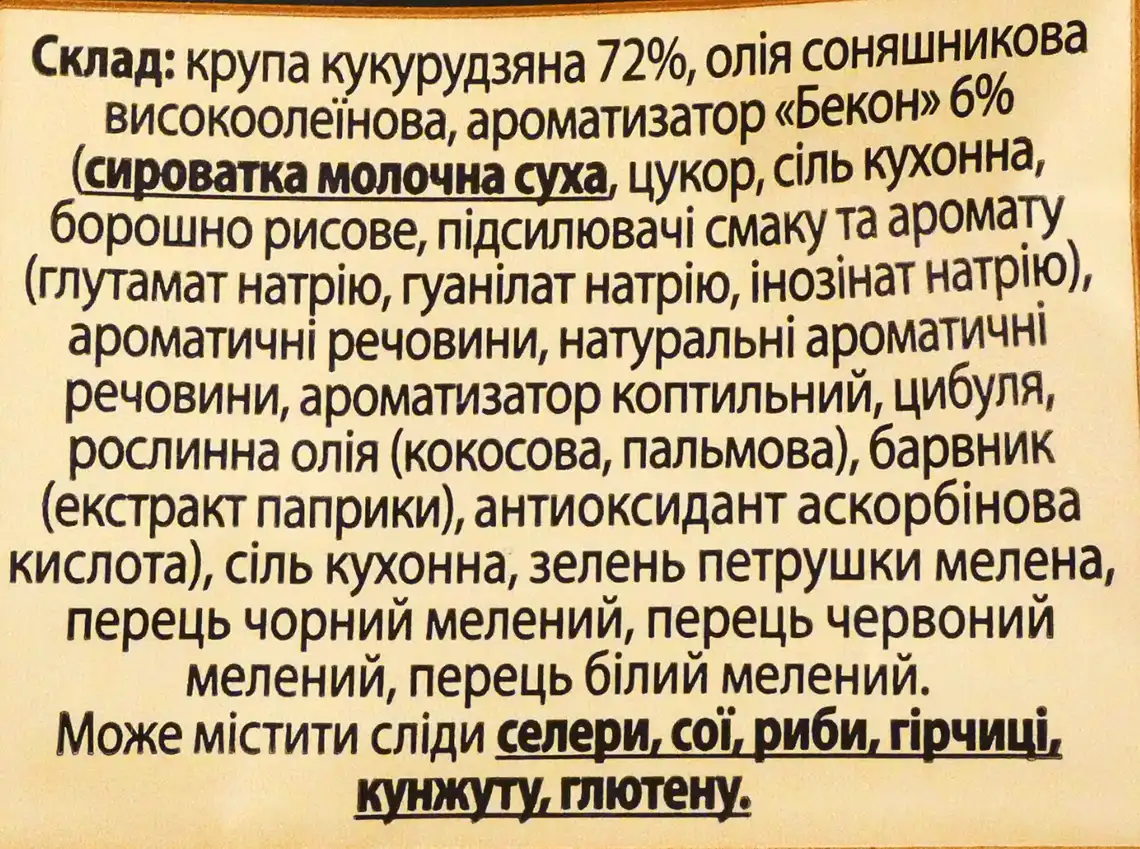 Фото 3 - Трикутники кукурудзяні Varto зі смаком бекону 40 г