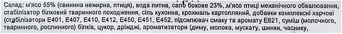 Фото 3 - Шинка Київський МК варена перший гатунок вагова