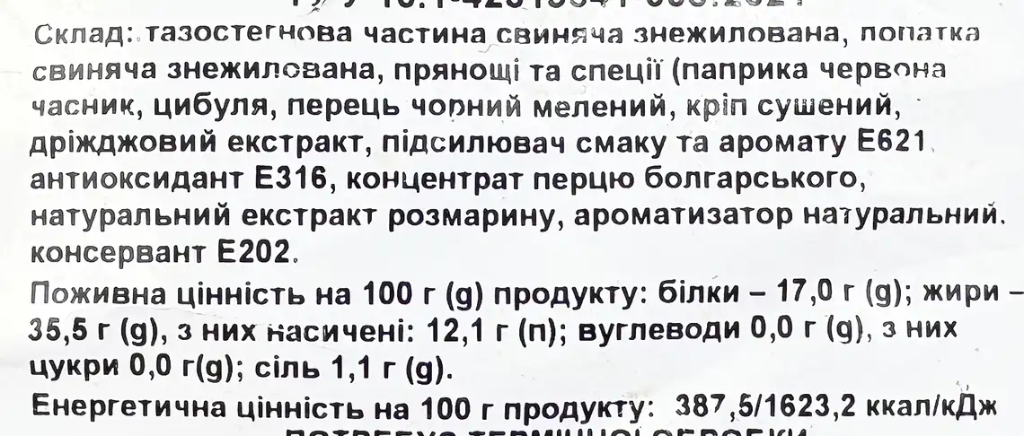 Фото 3 - Шашлик зі свинини "Багряний" Це М'ясо охолоджений 1 кг
