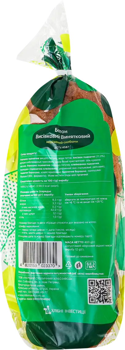 Фото 2 - Батон Цар Хліб Висівковий Винятковий 400 г