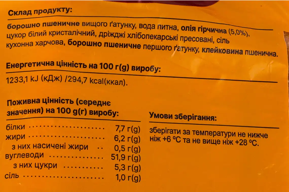 Фото 3 - Батон Цар Хліб Гірчичний Столичний нарізка 400 г