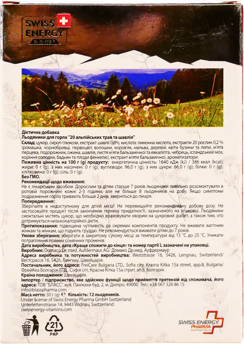 Фото 2 - Льодяники для горла Swiss Energy Alpine Herbs шавлія №20