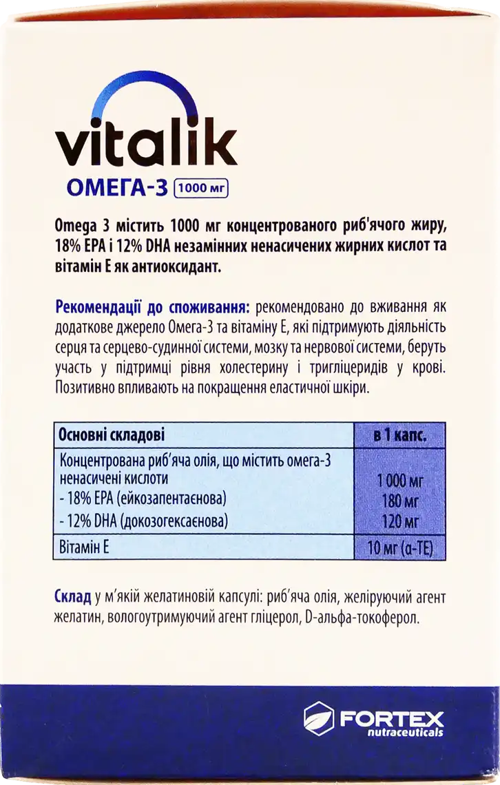 Фото 3 - Омега 3 Baum Pharm Вітамікс 1000 мг капсули №60