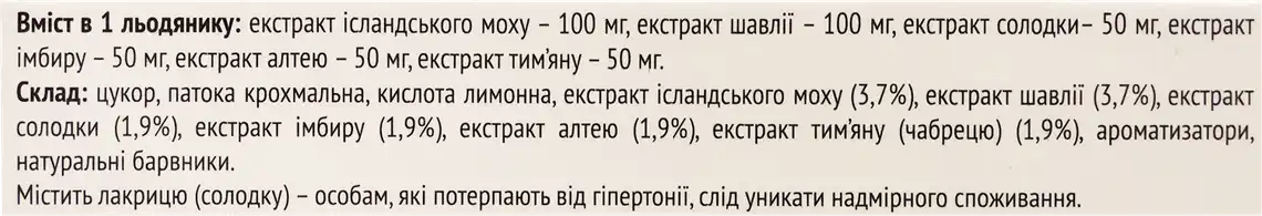 Фото 3 - Евкалор Baum Pharm льодяники мед-лимон №16