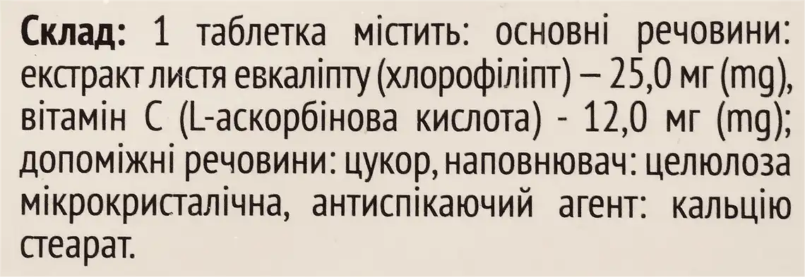 Фото 3 - Лорфіліпт Baum Pharm таблетки для розсмоктування №20