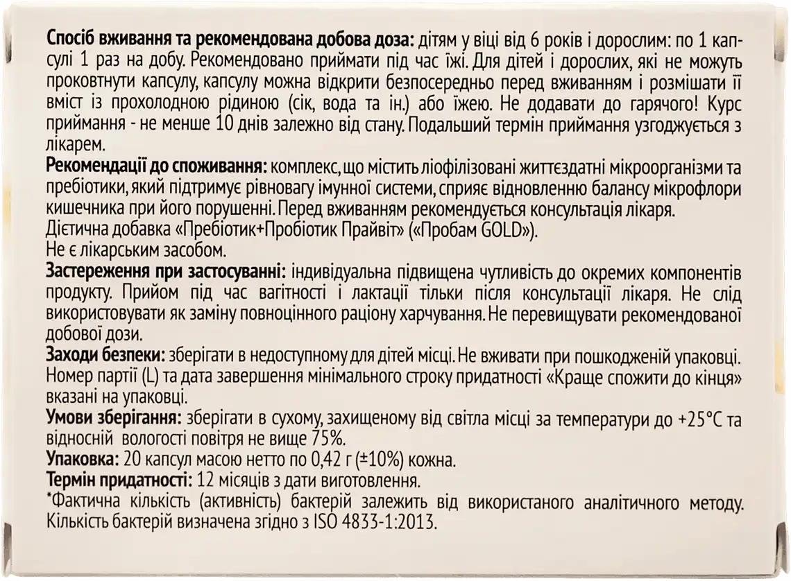 Фото 2 - Пробам Голд Baum Pharm капсули №20