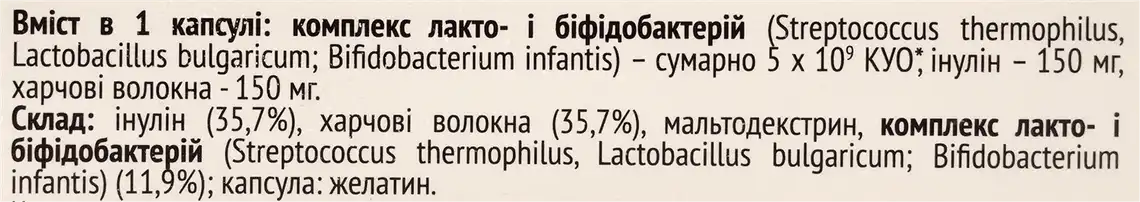 Фото 4 - Пробам Голд Baum Pharm капсули №20