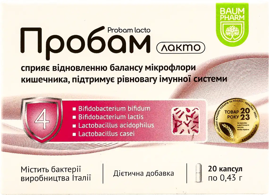 Фото 1 - Пробам Лакто Baum Pharm капсули №20
