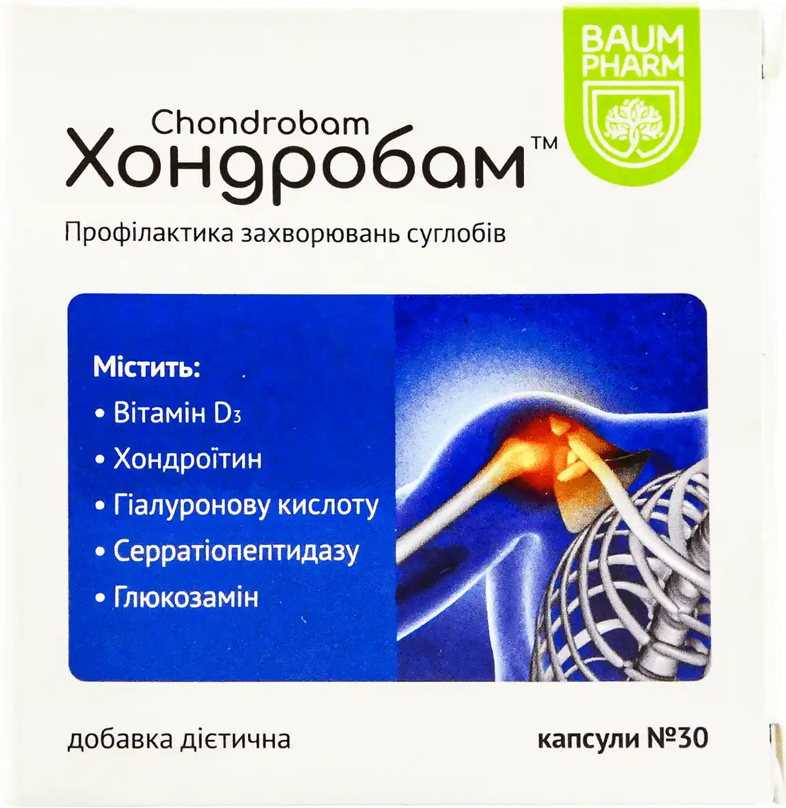Фото 1 - Хондробам Baum Pharm капсули №30