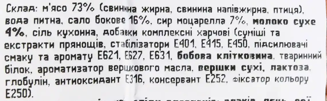 Фото 3 - Сардельки Київський МК Італійські з сиром моцарела вищий гатунок вагові
