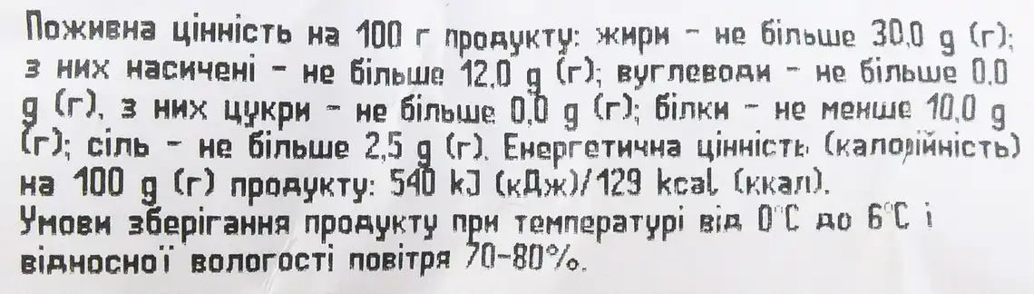 Фото 4 - Сардельки Київський МК Італійські з сиром моцарела вищий гатунок вагові