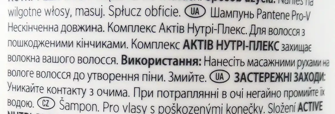Фото 4 - Шампунь Pantene Infinitely Long 625 мл