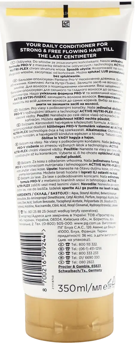Фото 2 - Кондиціонер Pantene Infinitely Long 350 мл