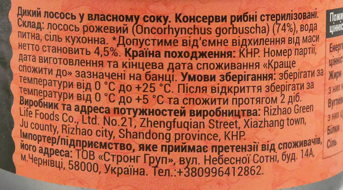 Фото 4 - Лосось дикий Best Time у власному соці 210 г