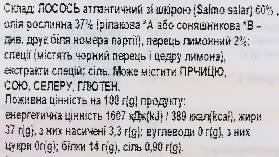Фото 3 - Лосось Losos в олії з лимонним перцем 110 г