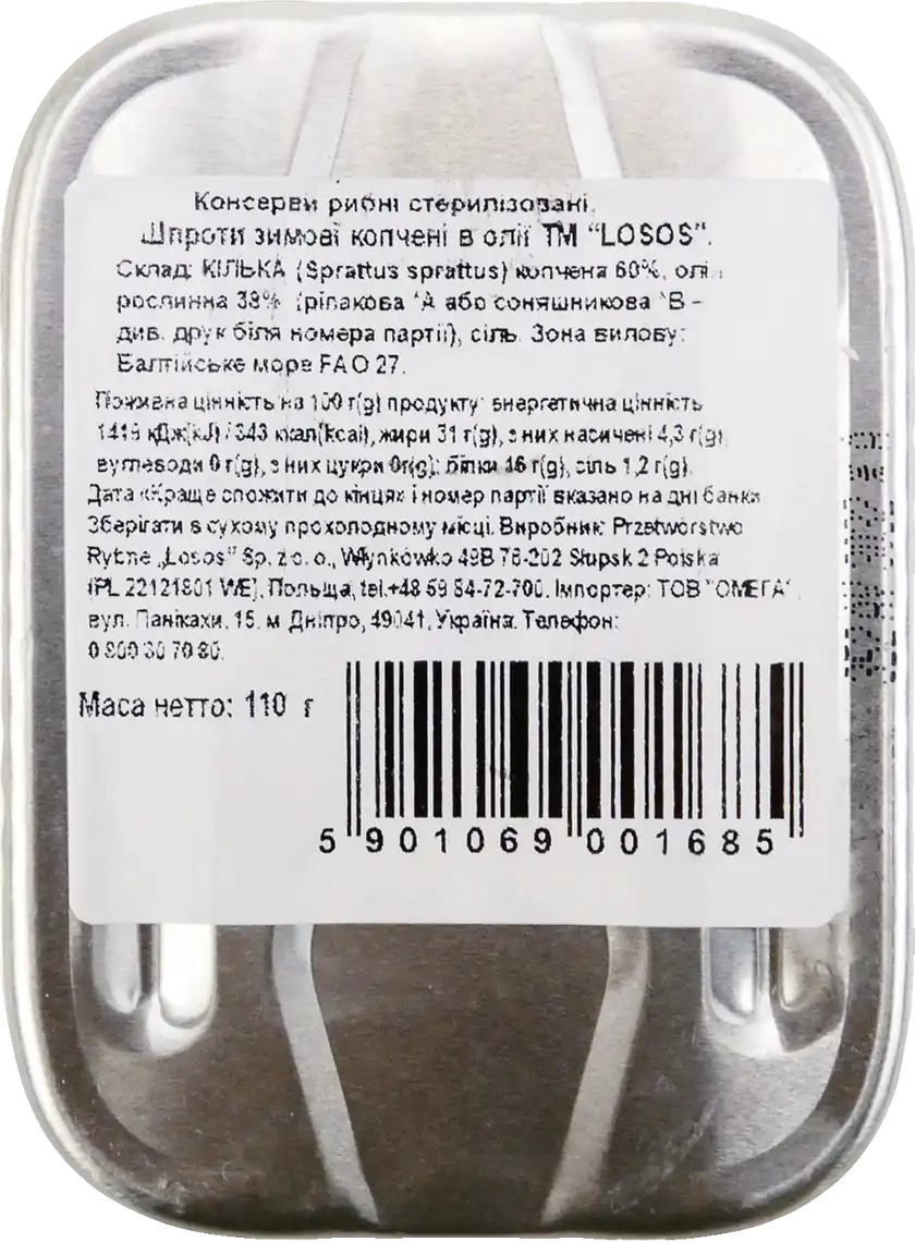 Фото 3 - Шпроти Losos зимові копчені в олії 110 г