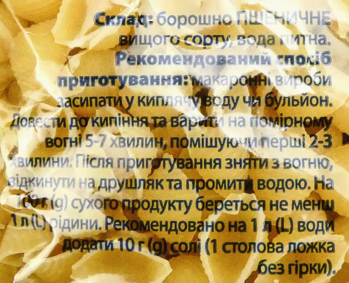 Фото 3 - Макаронні вироби Вигода Мушлі 800 г