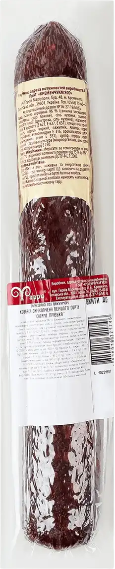 Фото 2 - Ковбаса Фарро Салями Празька сирокопчена перший гатунок 320 г