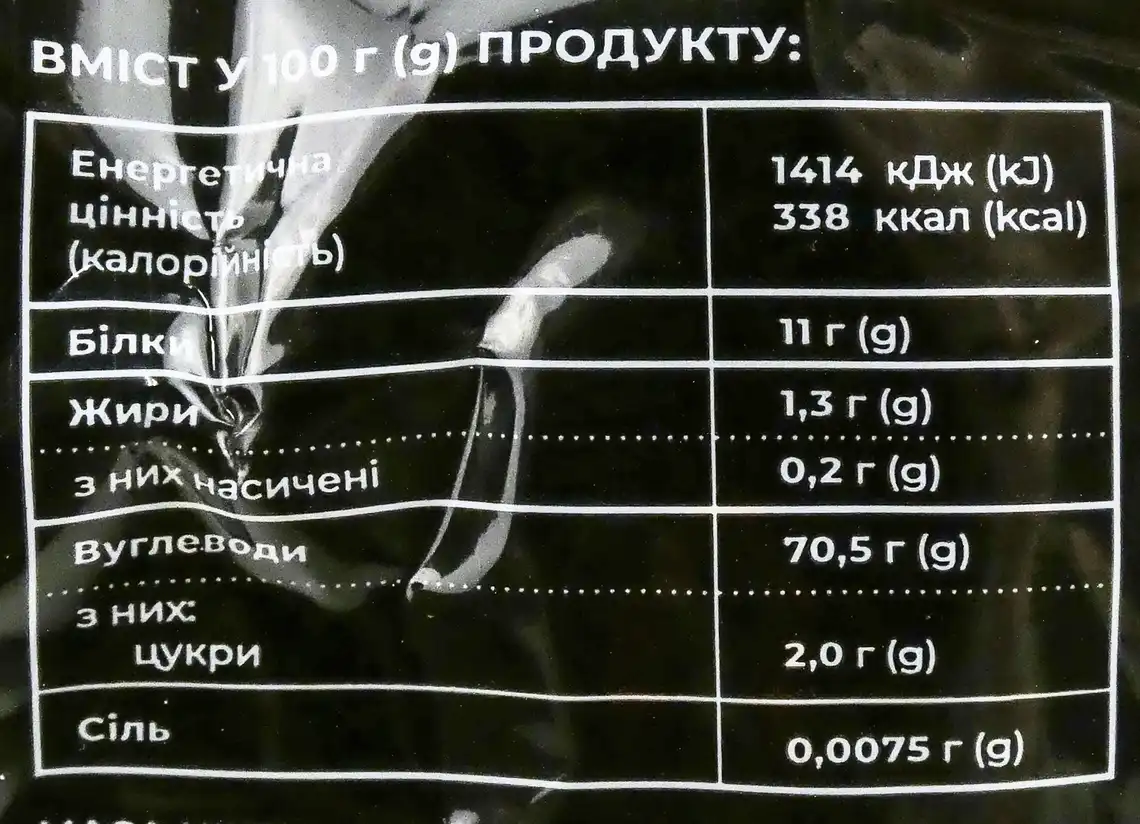 Фото 4 - Макаронні вироби Lipsha pasta Ріжки любительскі 400 г