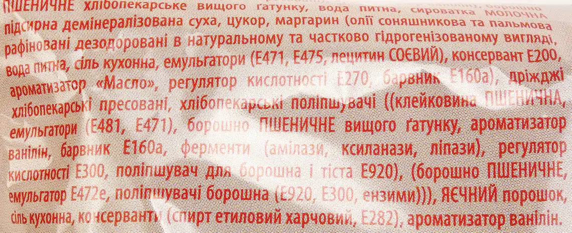 Фото 4 - Пиріжок Varto з маковою начинкою 75 г
