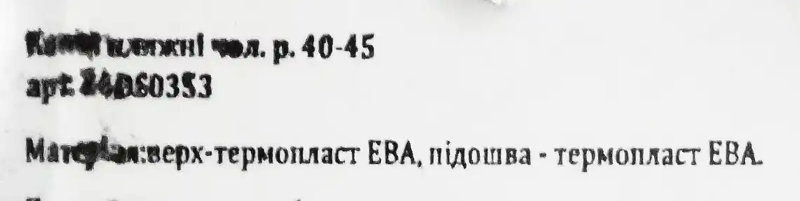 Фото 3 - Капці пляжні чоловічі 24DS0353 р.40-45
