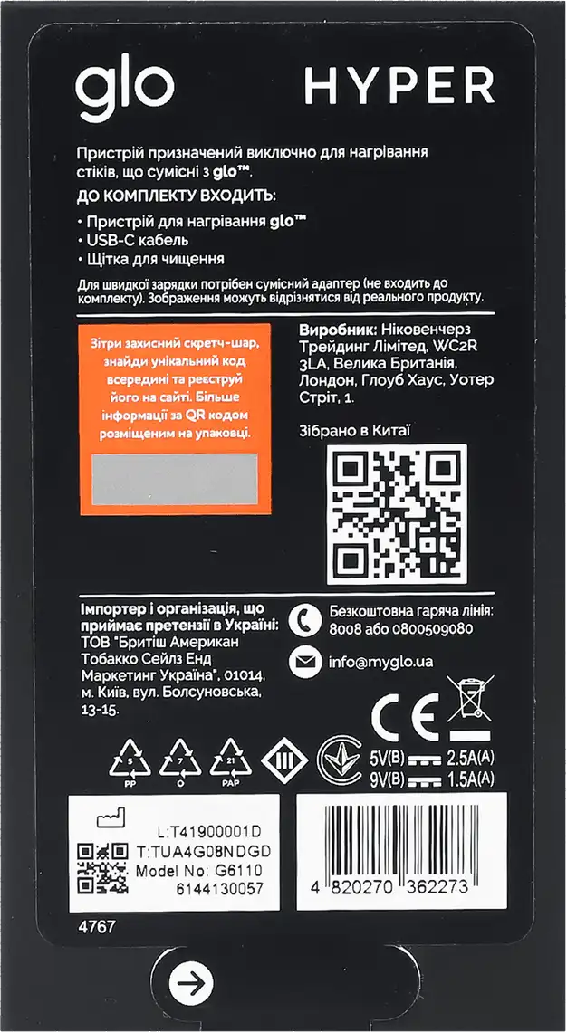 Фото 2 - Набір для нагрівання тютюну Glo Hyper G6110 Black