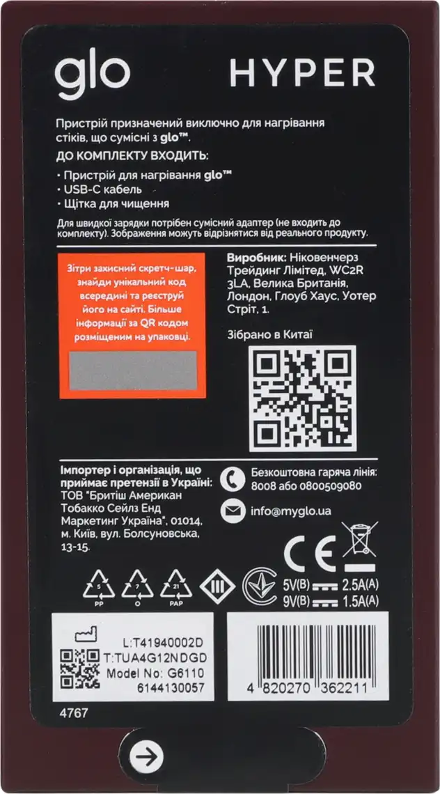 Фото 3 - Набір для нагрівання тютюну Glo Hyper G6110 Red