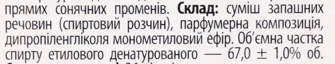 Фото 3 - Подарунковий набір Ароматіка Ванільний Поцілунок аромадифузор 50 мл та ароматична свічка 100 г