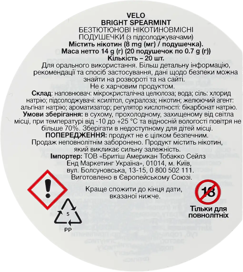 Фото 3 - Паучі Velo Bright Spearmint Класичний безтютюнові нікотиновмісні