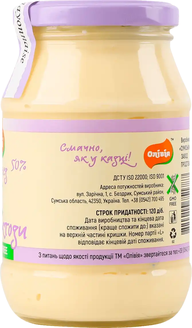 Фото 4 - Майонез Олівія без лактози 50% 420 г