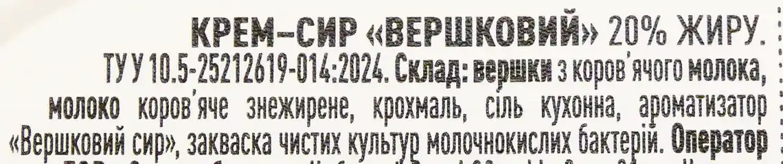 Фото 3 - Крем-сир Комо Вершковий 20% 135 г