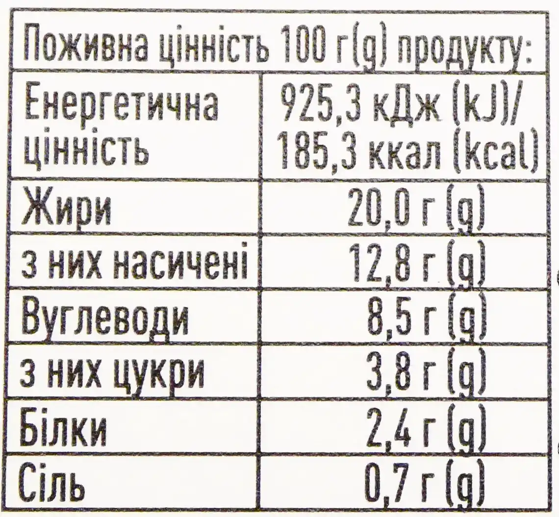 Фото 4 - Крем-сир Комо Вершковий 20% 135 г