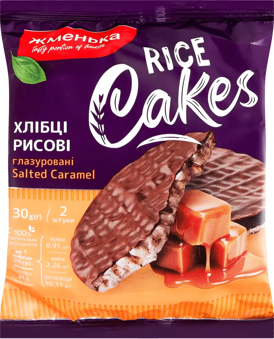 Фото 1 - Хлібці рисові Жменька Salted Caramel глазуровані 30 г