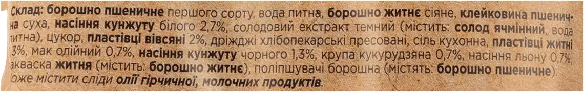Фото 3 - Хліб Київхліб Королівський мультизлаковий пшеничний нарізний 350 г