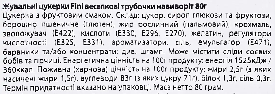 Фото 3 - Цукерки Fini Веселкові трубочки навиворіт жувальні 80 г