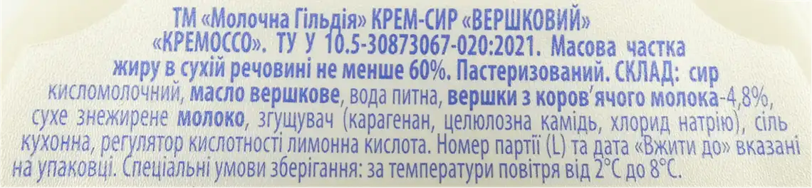 Фото 3 - Крем-сир Молочна гільдія Cremosso Вершковий 60% 150 г