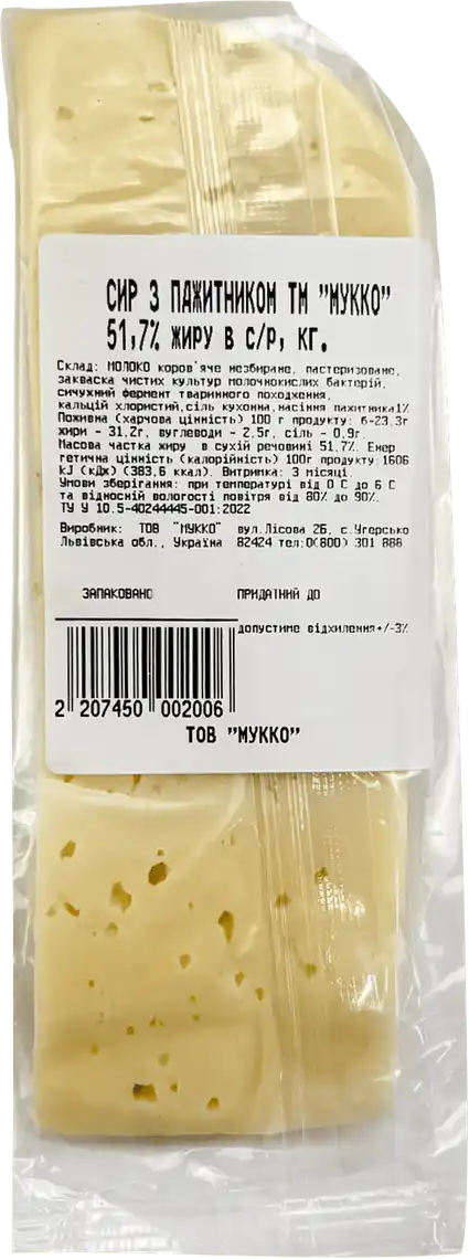 Фото 2 - Сир Мукко з пажитником 51,7% нарізка ваговий