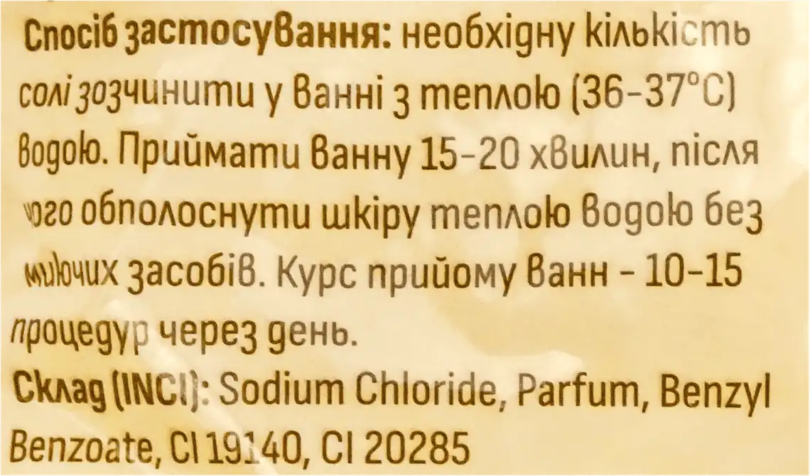 Фото 3 - Сіль для ванн SPA Ваніль 500 г