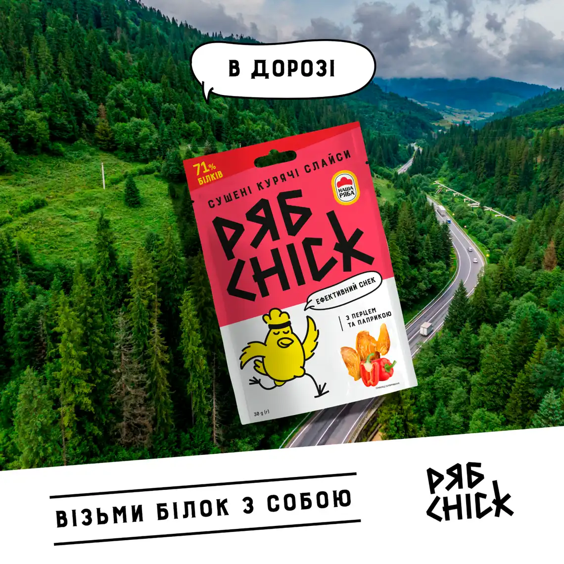Фото 4 - Слайси курячі РябChick сушені з медом та гірчицею 30 г