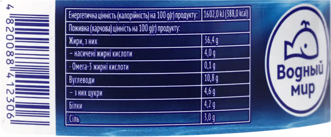 Фото 3 - Ікорка Водний Світ з копченою сьомгою з ікрою океанічної риби 160 г