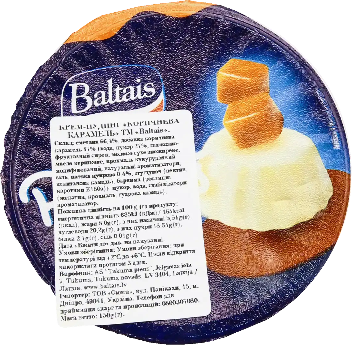 Фото 2 - Пудинг вершковий Baltais з коричневою карамеллю 150 г