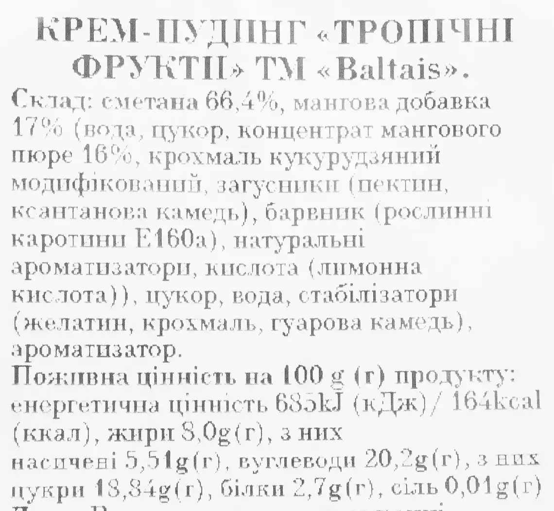 Фото 3 - Пудинг вершковий Baltais з тропичнними фруктами 150 г