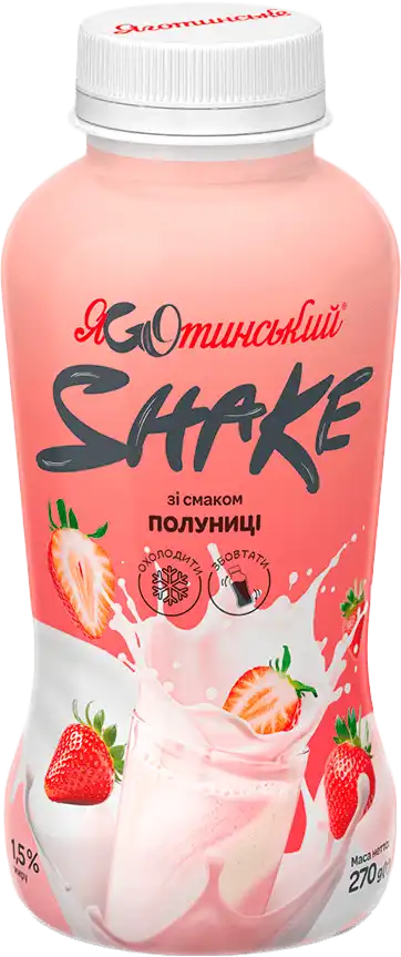 Фото 1 - Коктейль молочний Яготинський Шейк зі смаком полуниці 1.5% 270 г