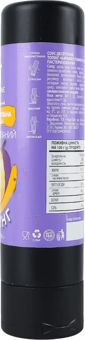 Фото 2 - Топінг Jam Time Карамелізована груша 300 г